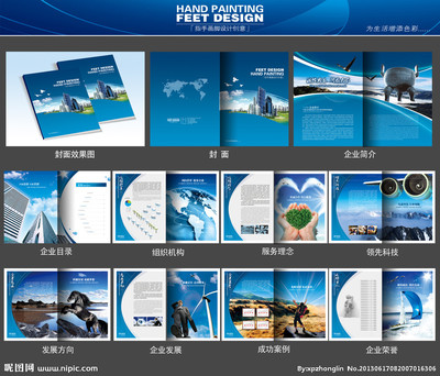 企業(yè)畫冊(cè)源文件__畫冊(cè)設(shè)計(jì)_廣告設(shè)計(jì)_源文件圖庫