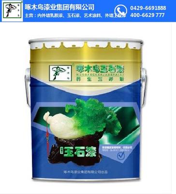 玉石涂料 品質、價格與啄木鳥漆業在線咨詢服務