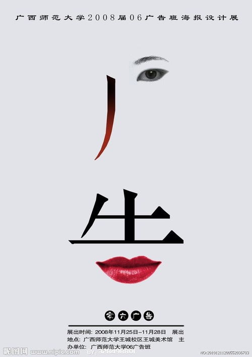 專(zhuān)業(yè)廣告招貼設(shè)計(jì)代理服務(wù)，助力品牌高效傳播