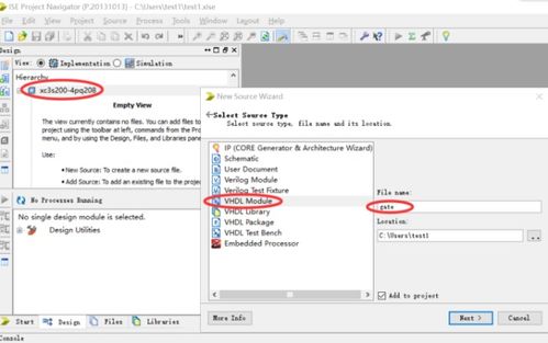 FPGA集成開(kāi)發(fā)軟件工具ISE的應(yīng)用與軟件開(kāi)發(fā)指南