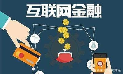 互聯(lián)網(wǎng)金融信息服務(wù)的未來趨勢與應(yīng)對(duì)策略